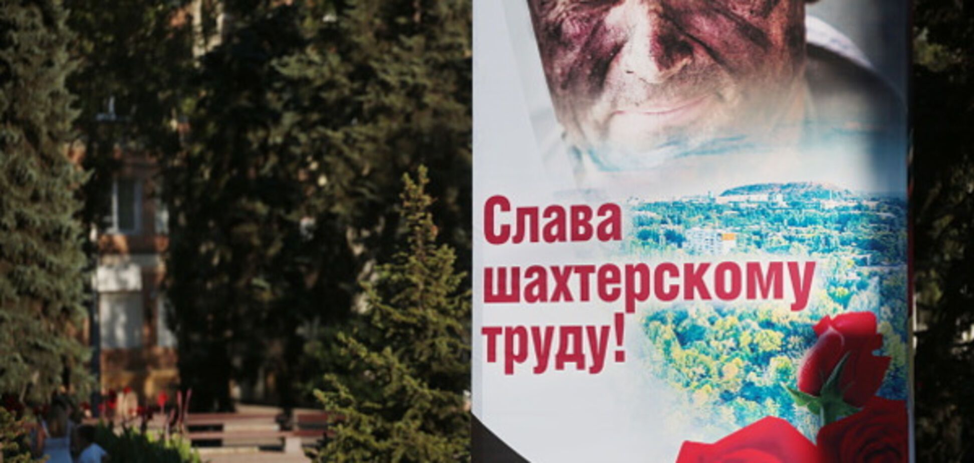 Жизнь в \'ДНР\'