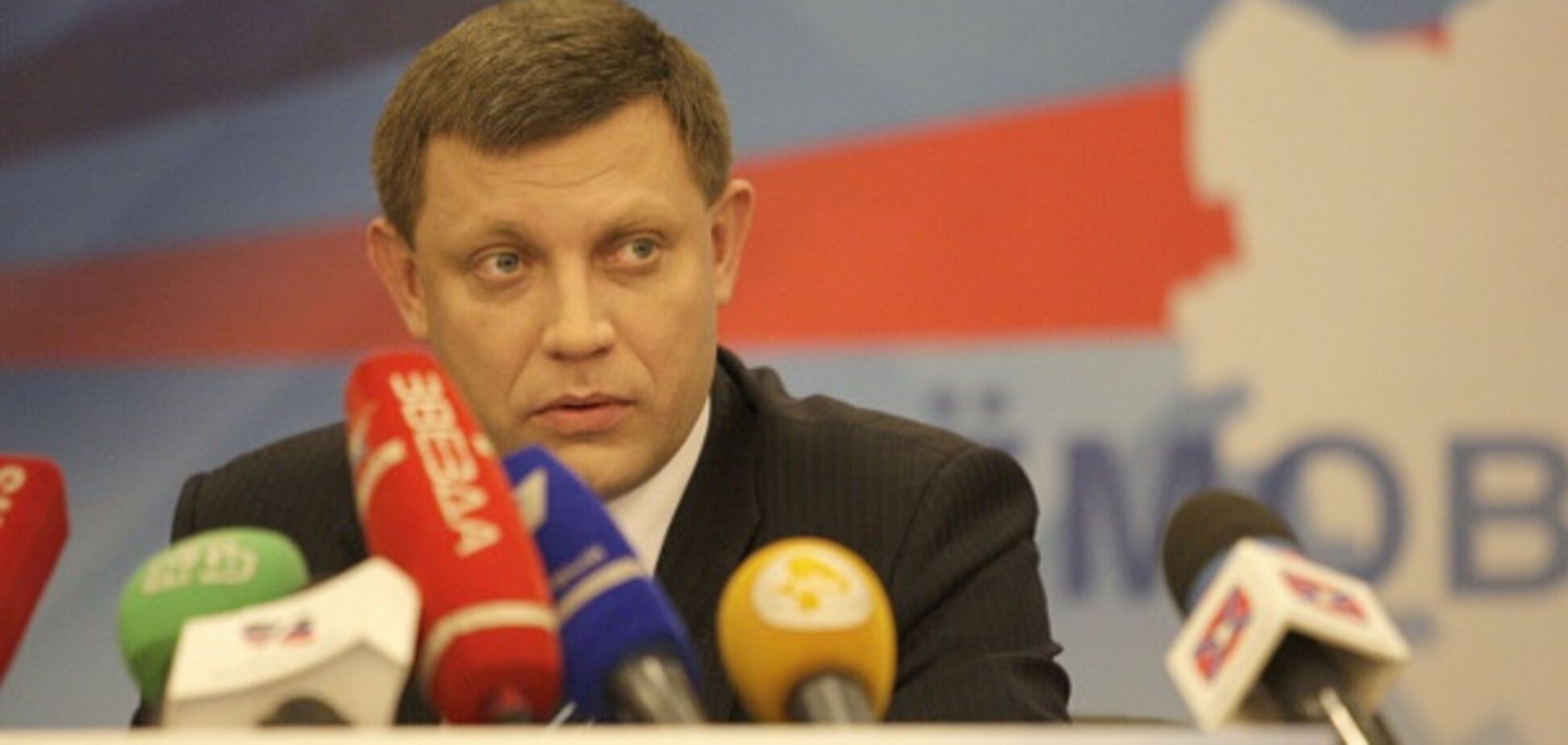 Александр Захарченко