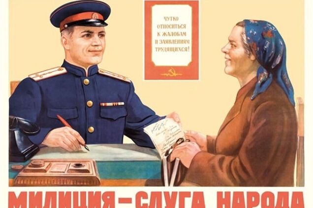 день милиции плакат