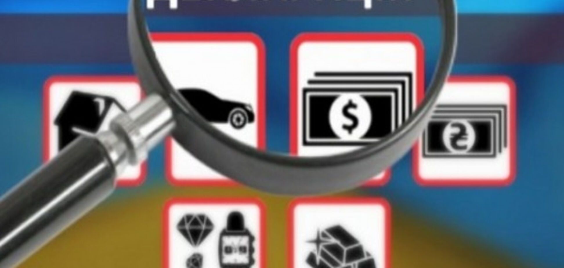 електронні декларації