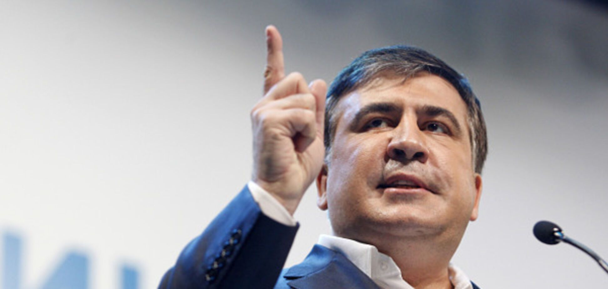 Миехил Саакашвили