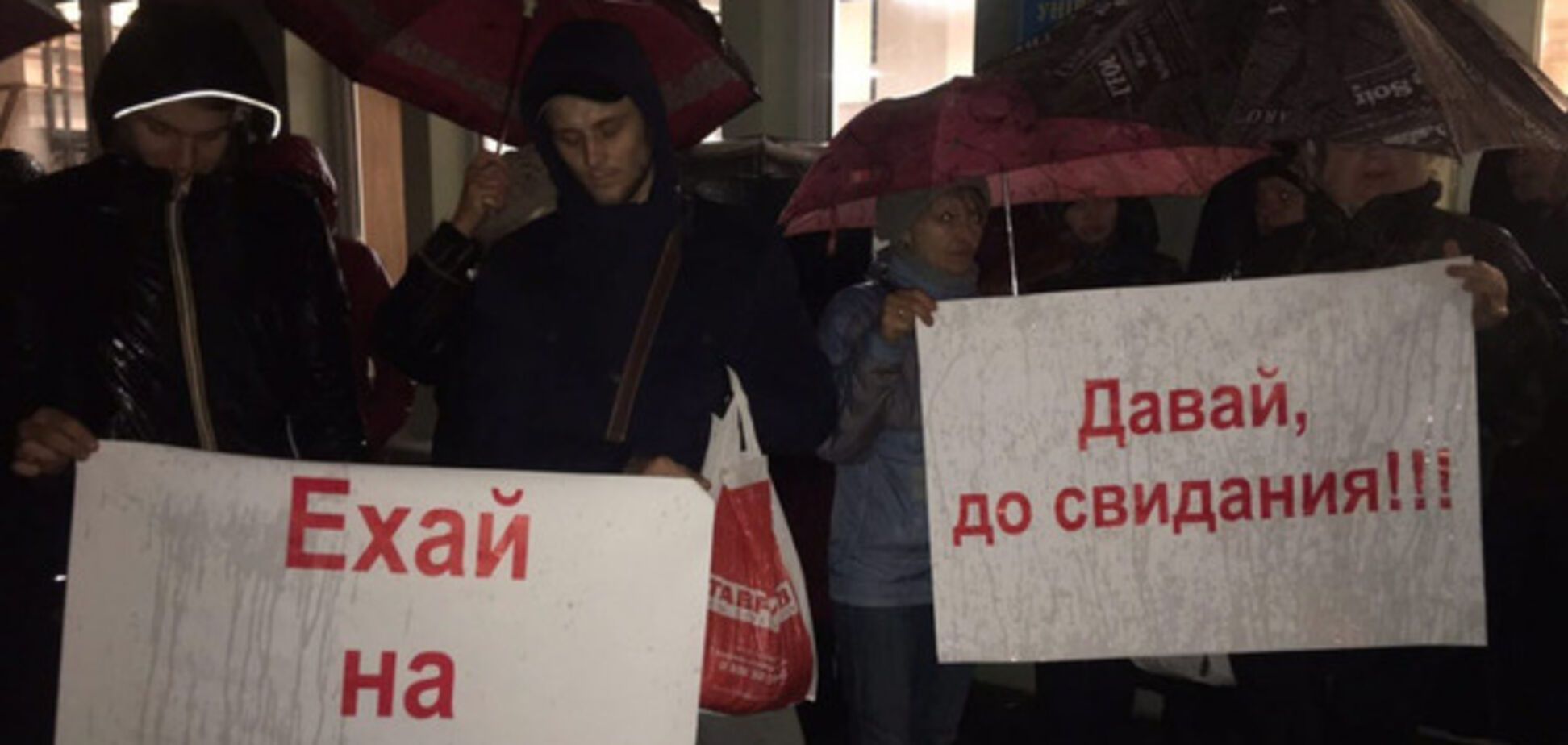 Одесситы попрощались с Саакашвили