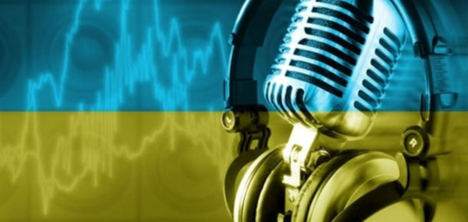 Украинская музыка