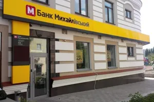 Банк \"Михайлівський\"