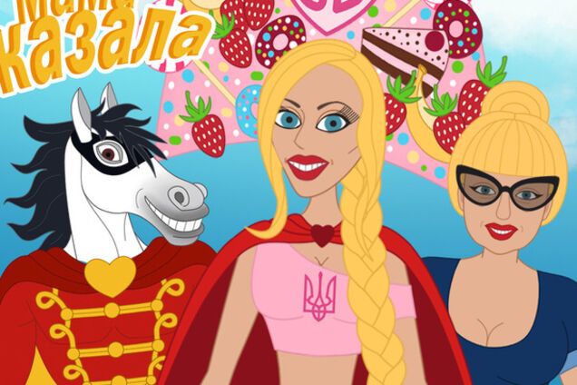 Обложка песни Оли Поляковой «Мама казала»