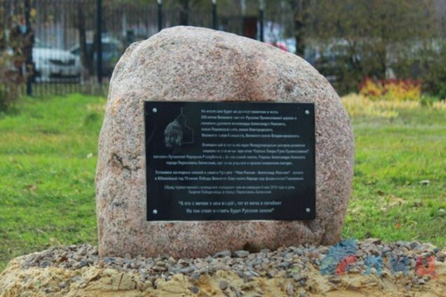 В Луганске заложили памятник Александру Невскому