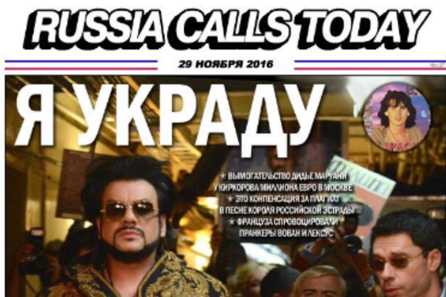 Скандал с Маруани