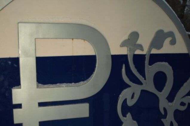 Памятник рублю