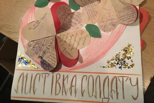 Поздравления бойцам АТО