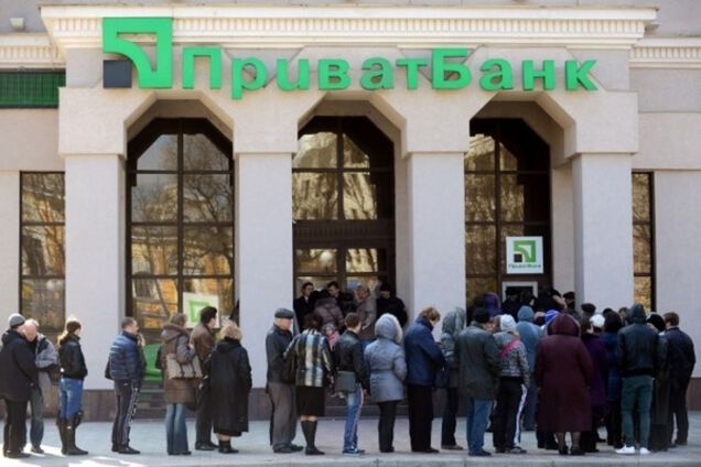 ПриватБанк