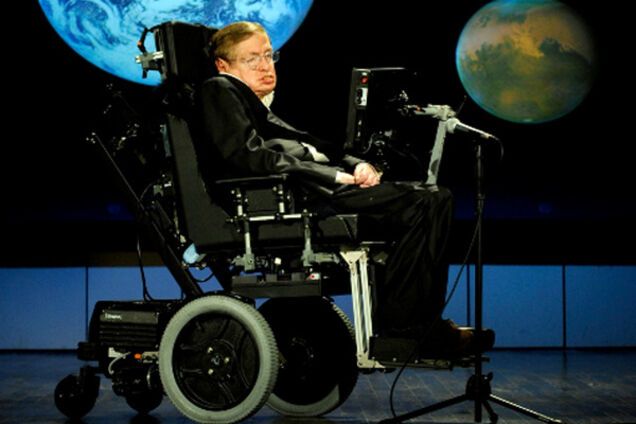 Стивен Хокинг