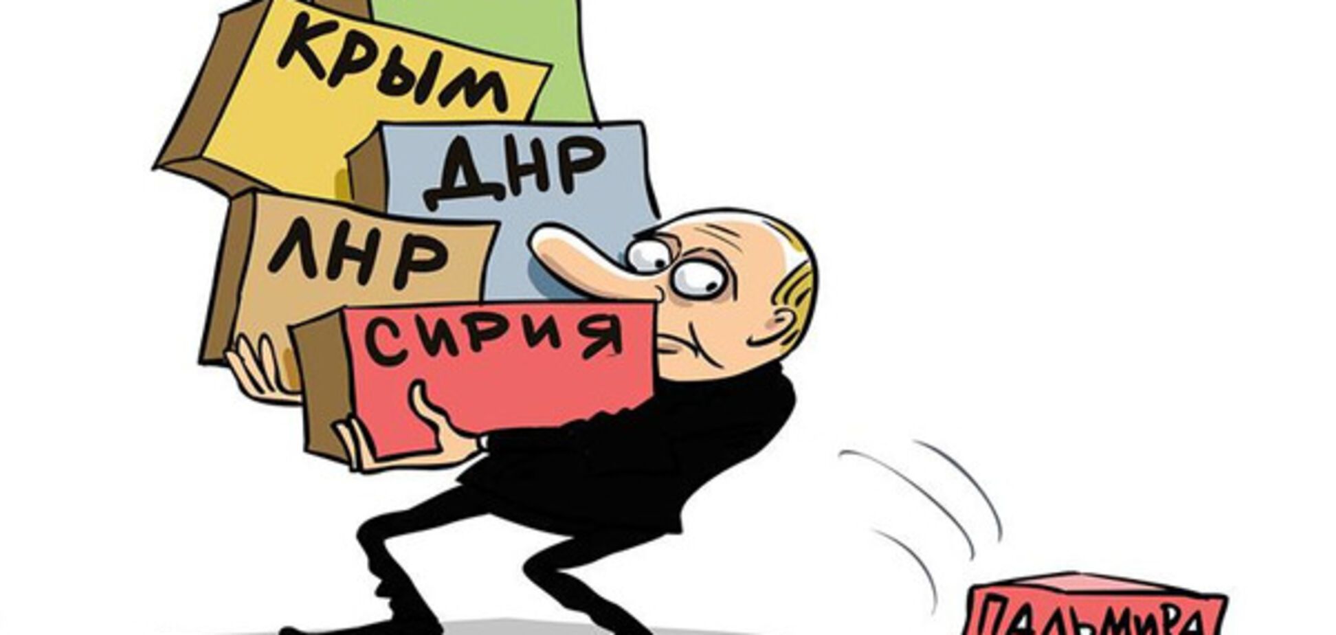 Карикатура Сергея Елкина