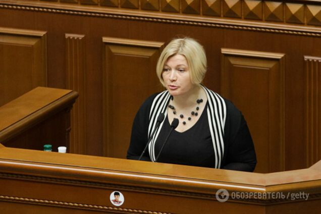 Ирина Геращенко