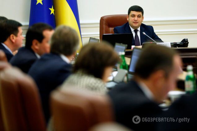 Кабмин Гройсмана