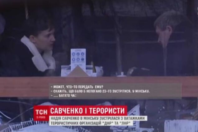 Надежда Савченко