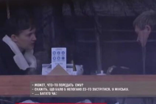 Надежда Савченко и \'агент \'ДНР\'