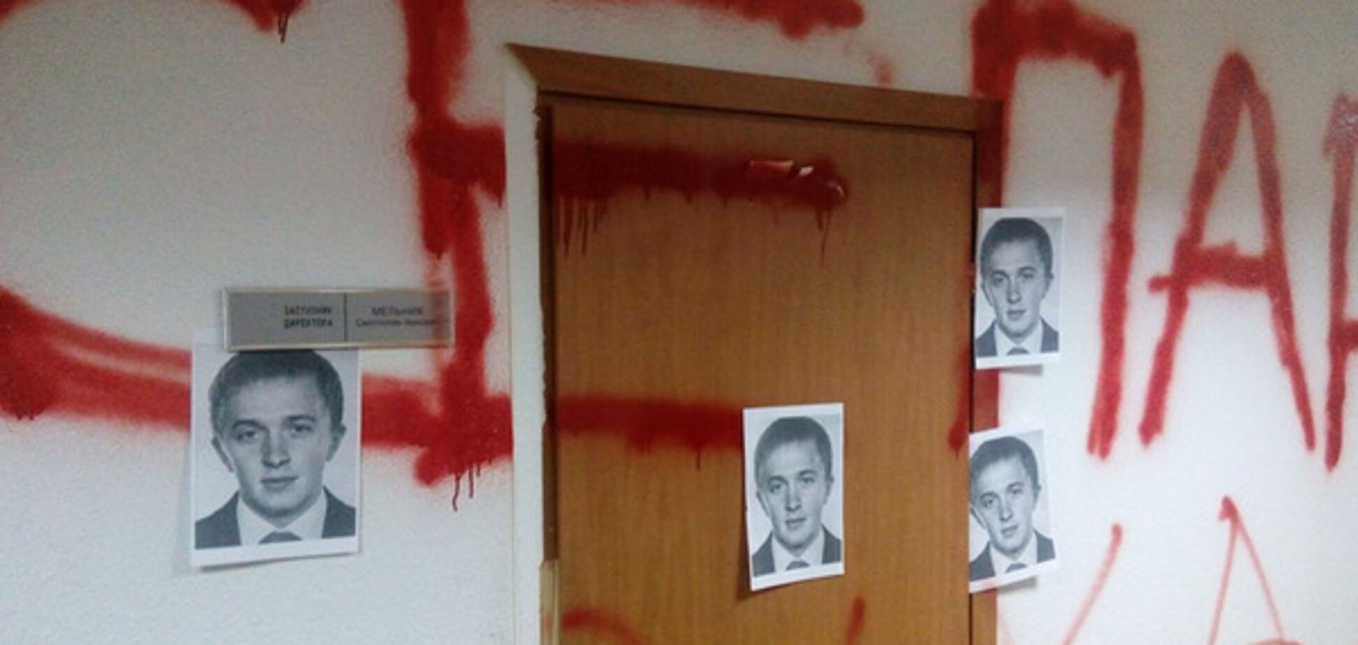 кабинет Святослава Мельника