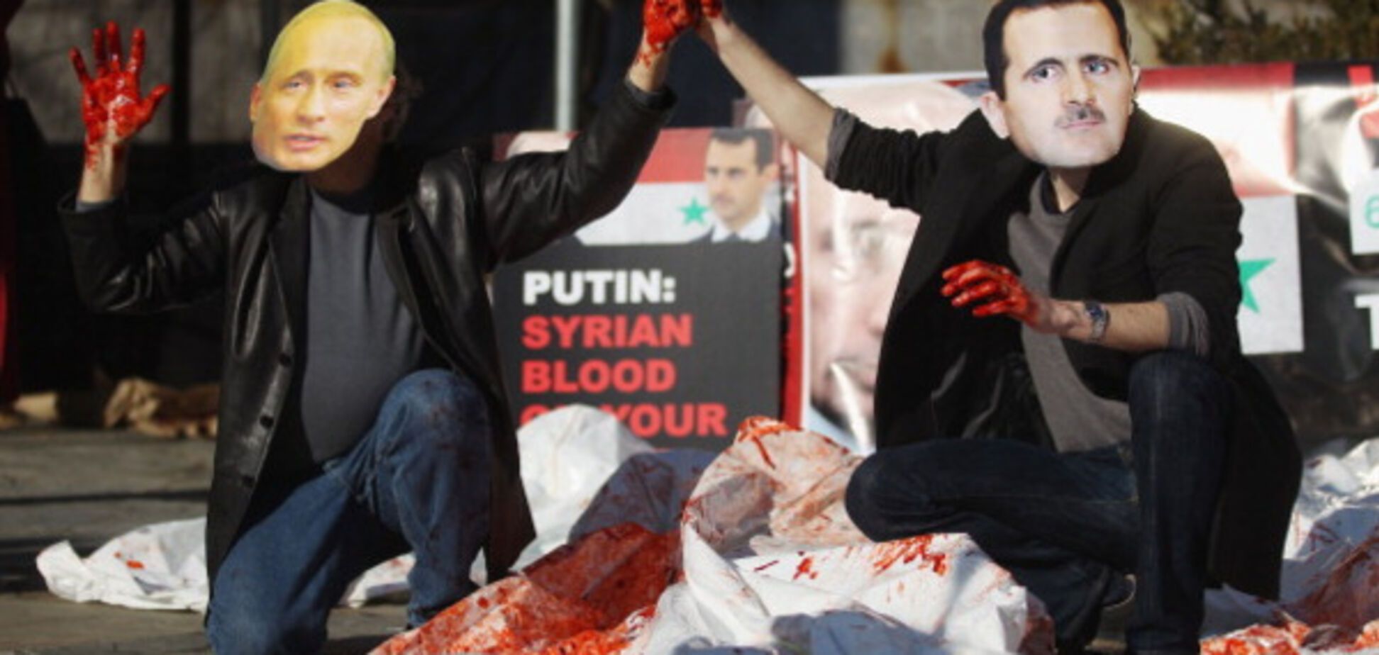 Протест против Путина и Асада