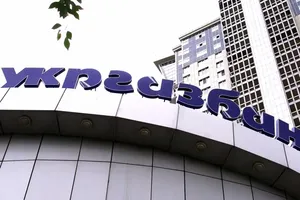 Укргазбанк