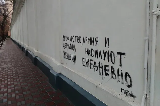 вандалізм