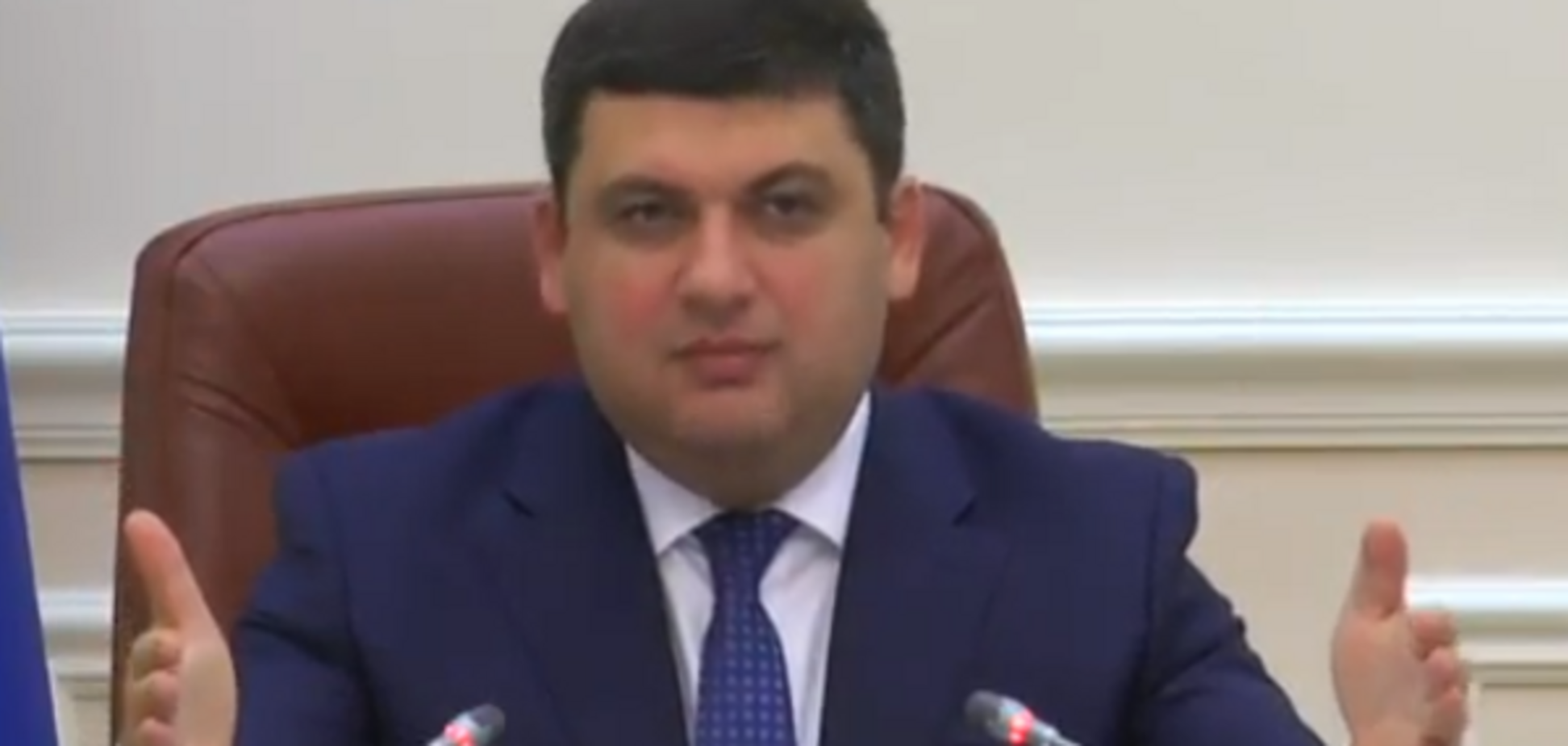 Володимир Гройсман