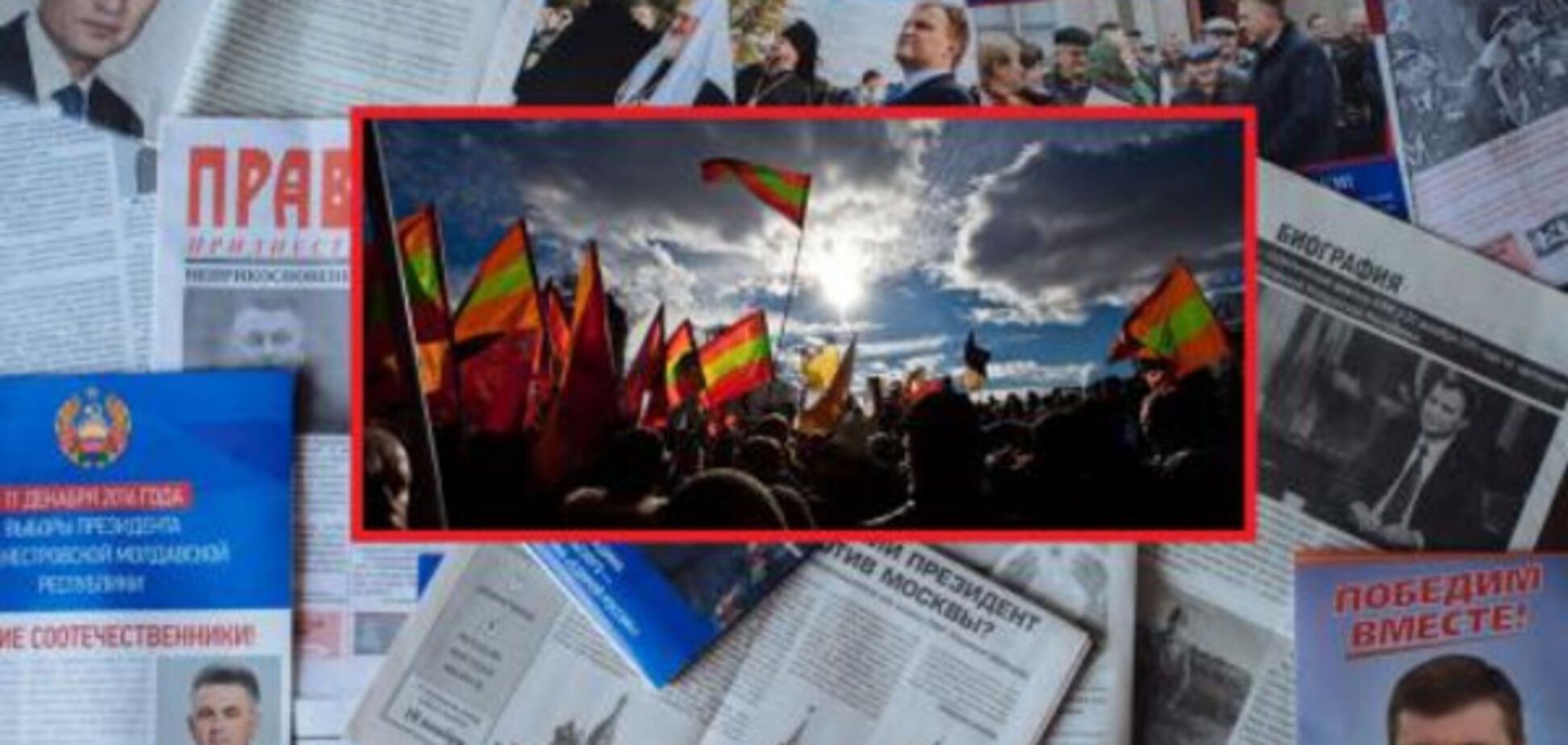 Добьется ли Приднестровье независимости от Москвы?