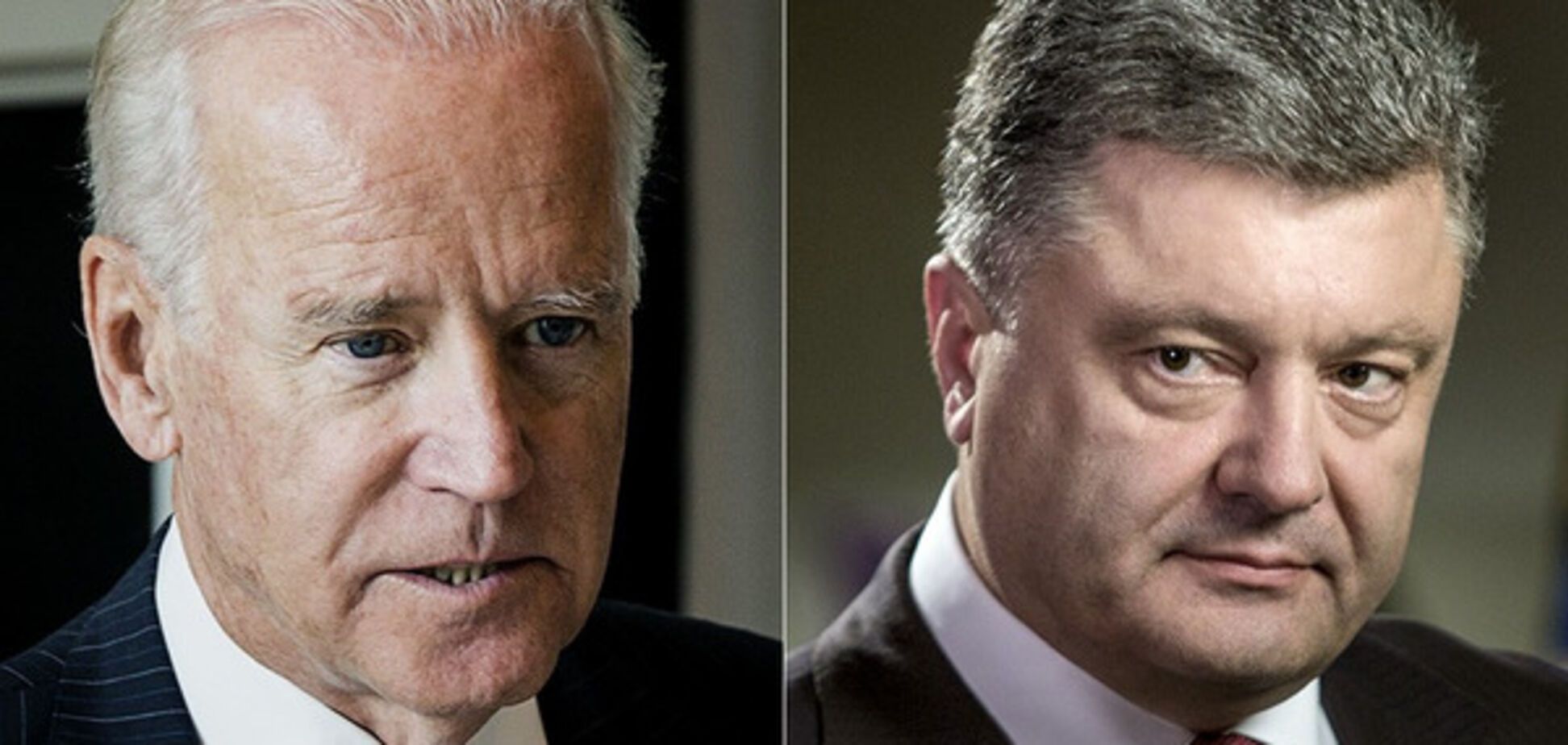 Байден и Порошенко