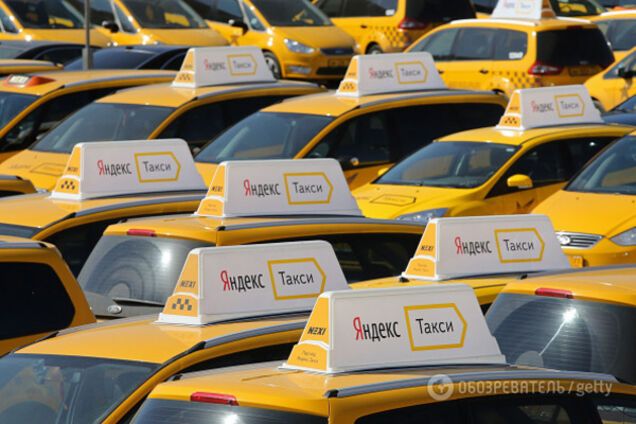 Яндекс.Такси