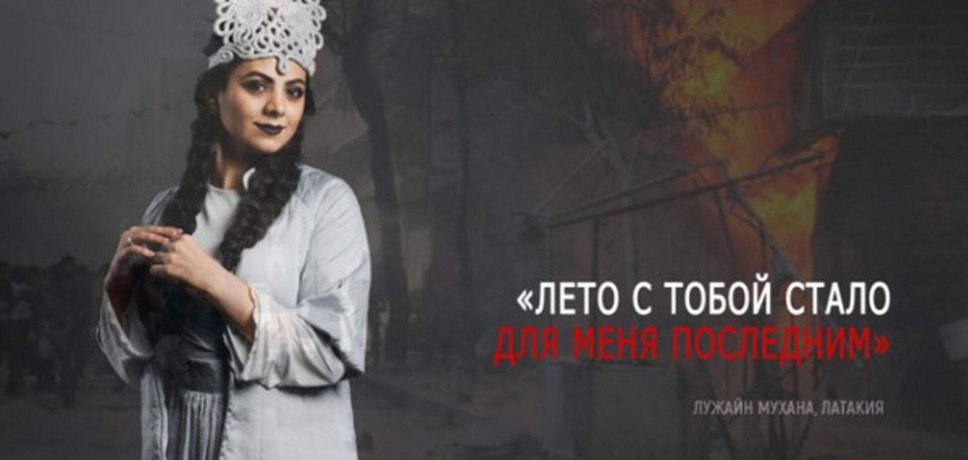 календарь для российских солдат в Сирии