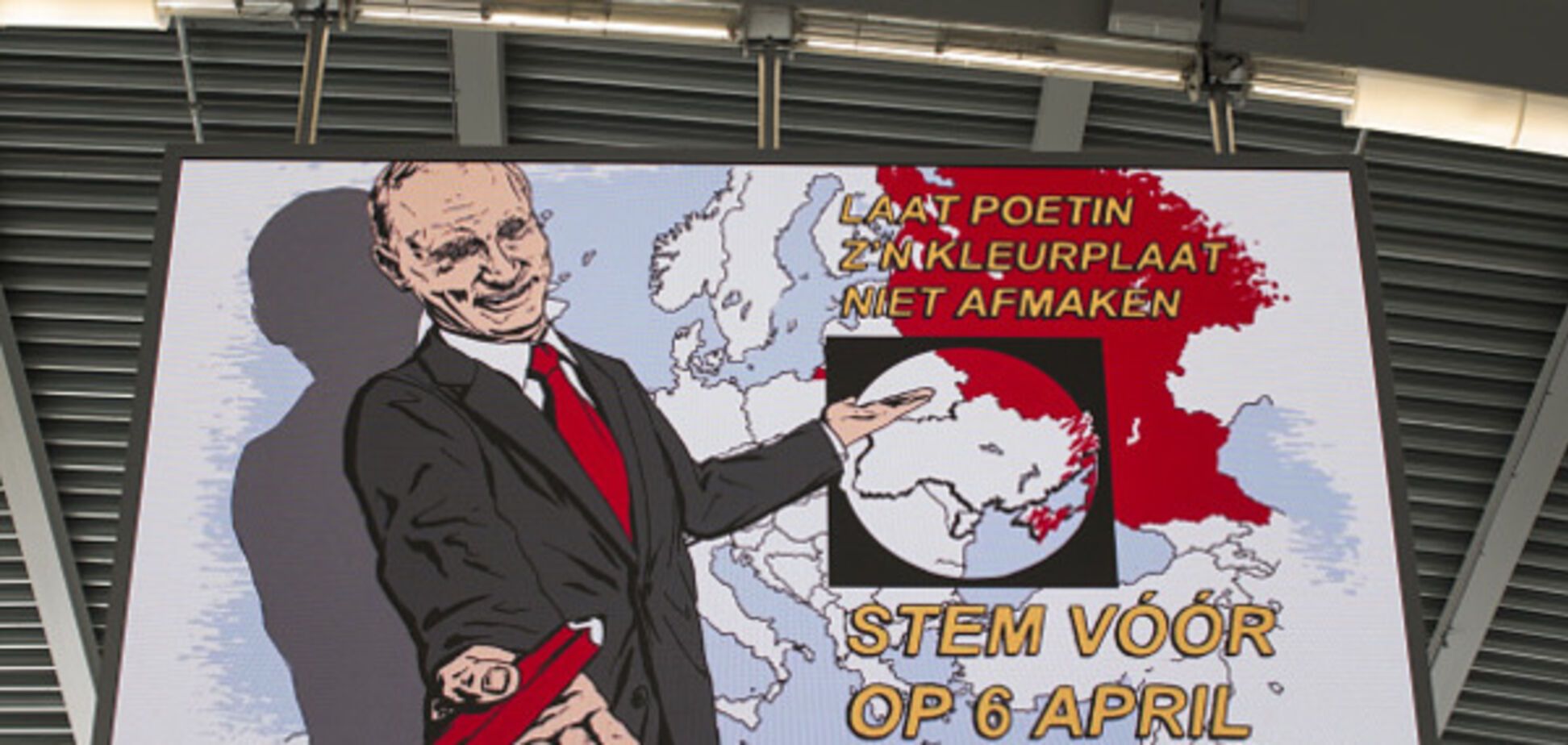 Агитация на референдуме в Нидерландах