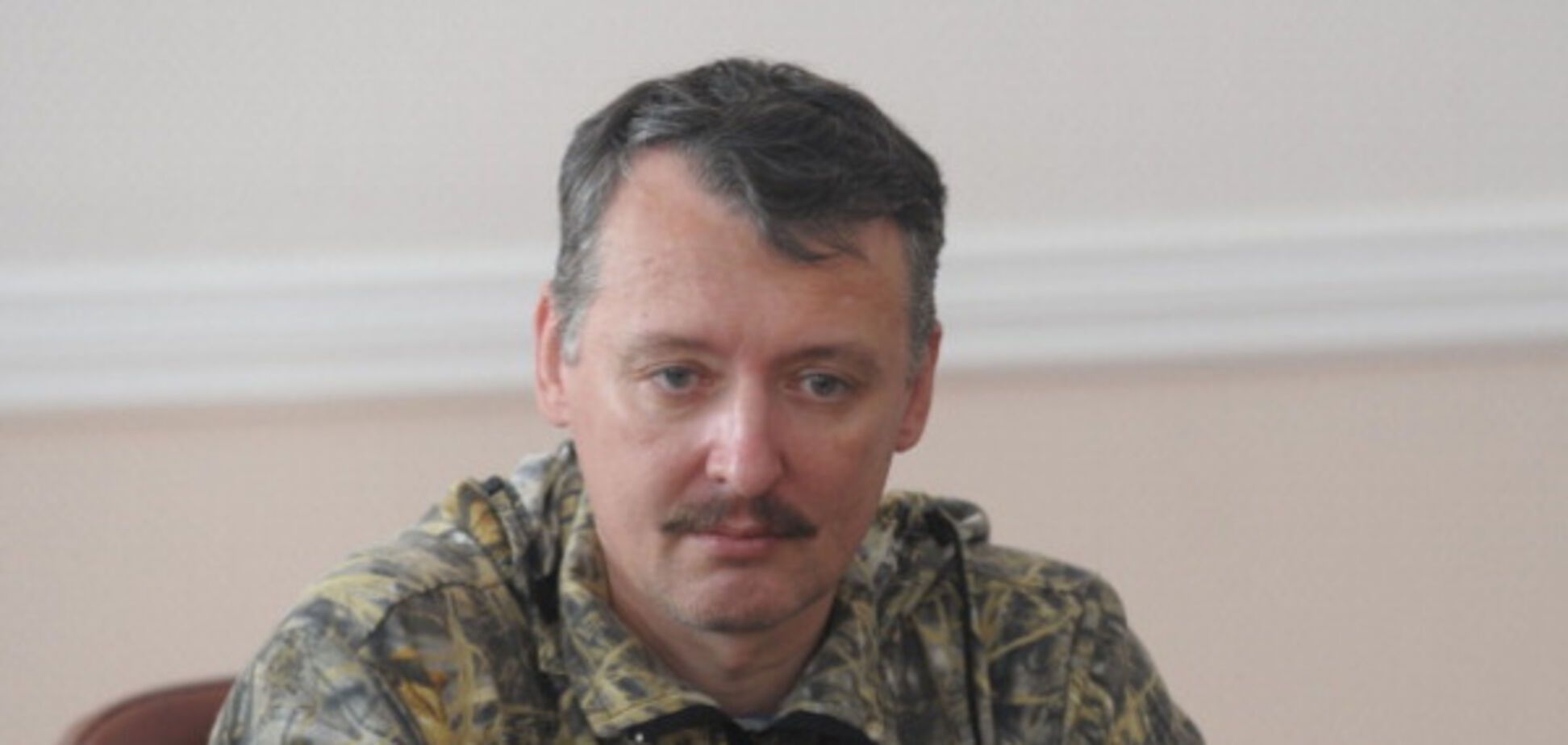 Игорь Гиркин
