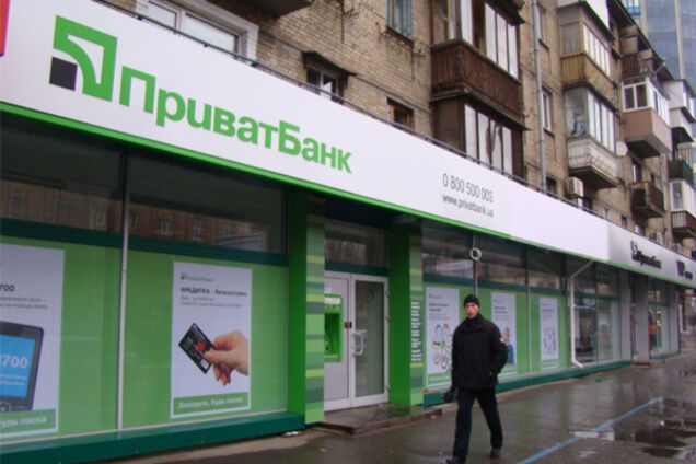 Приватбанк