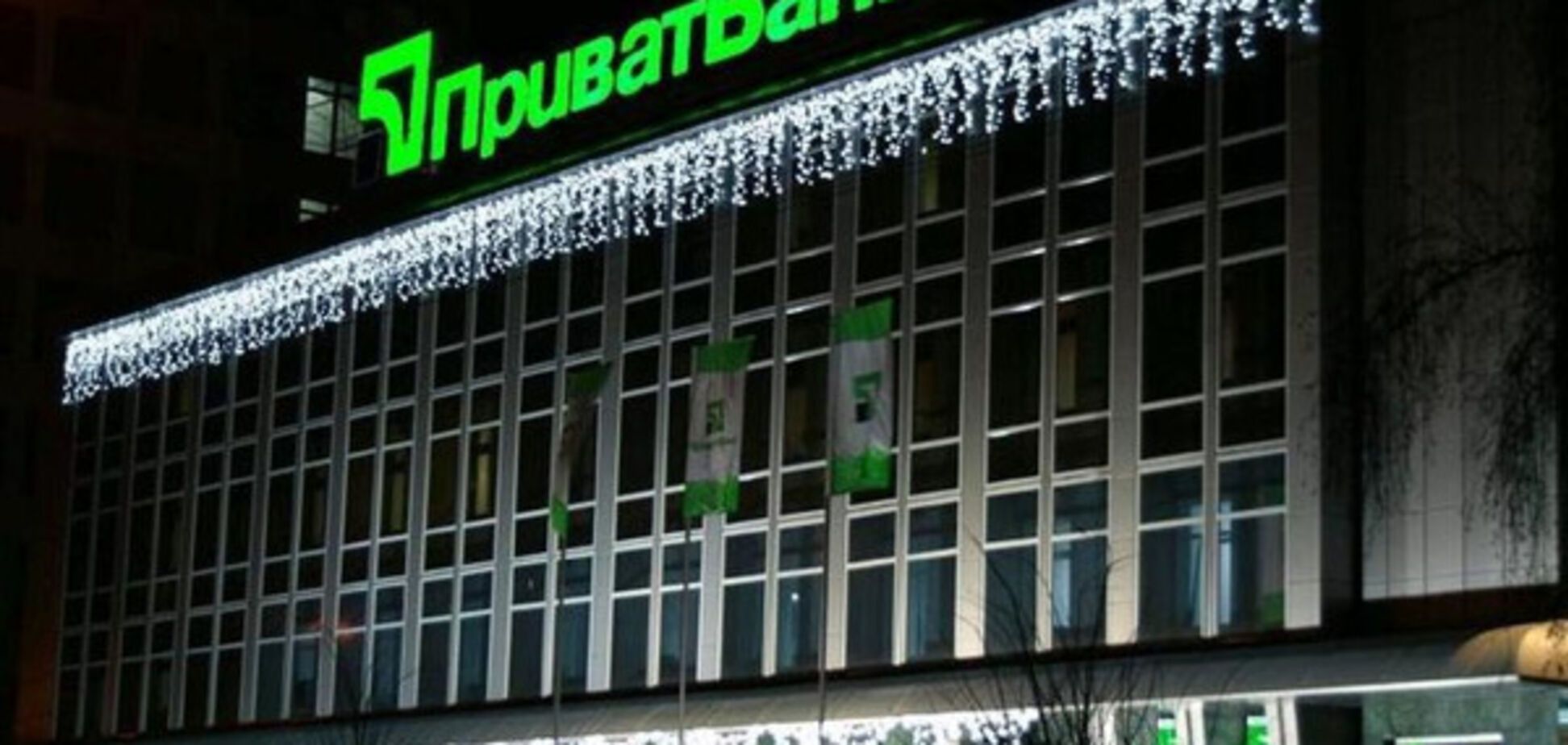 ПриватБанк