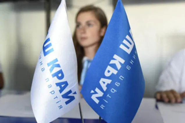 "Наш край" занял первое место на местных выборах 18 декабря в двух областях