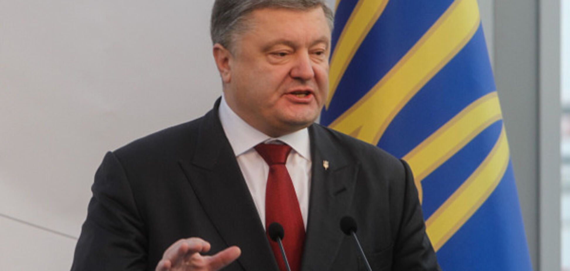 Петр Порошенко