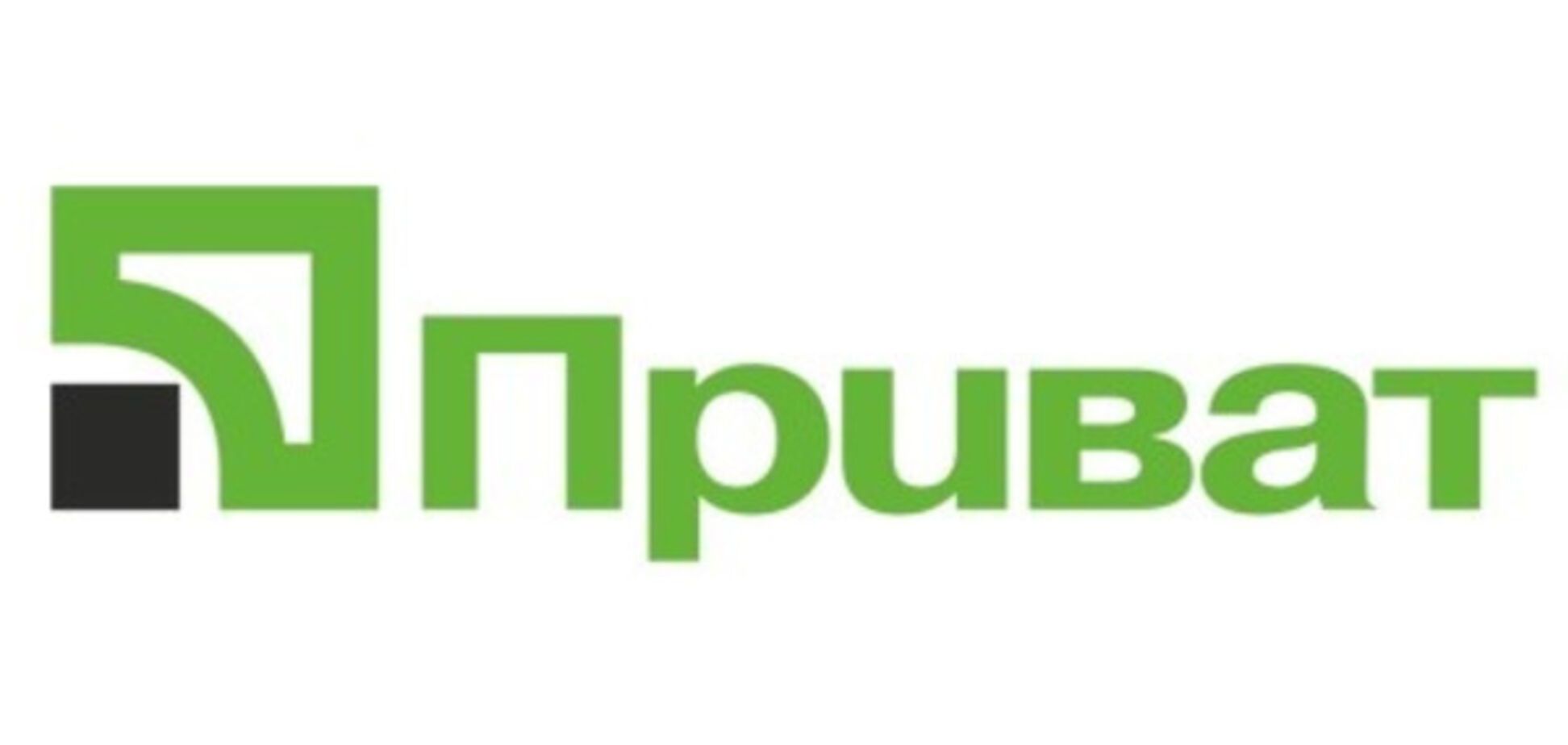 ПриватБанк