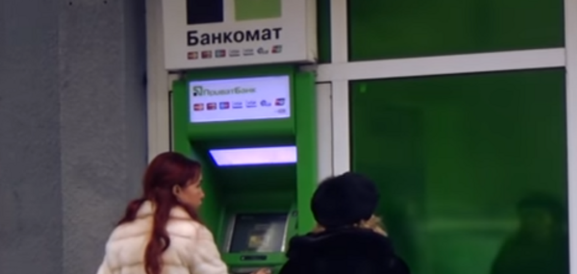 ПриватБанк
