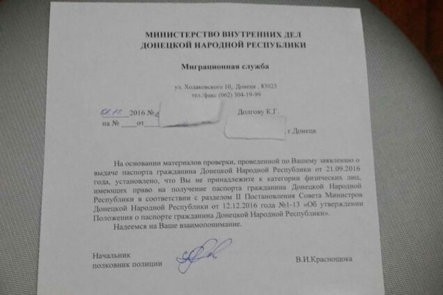 Долгову отказали в выдаче \'паспорта ДНР\'