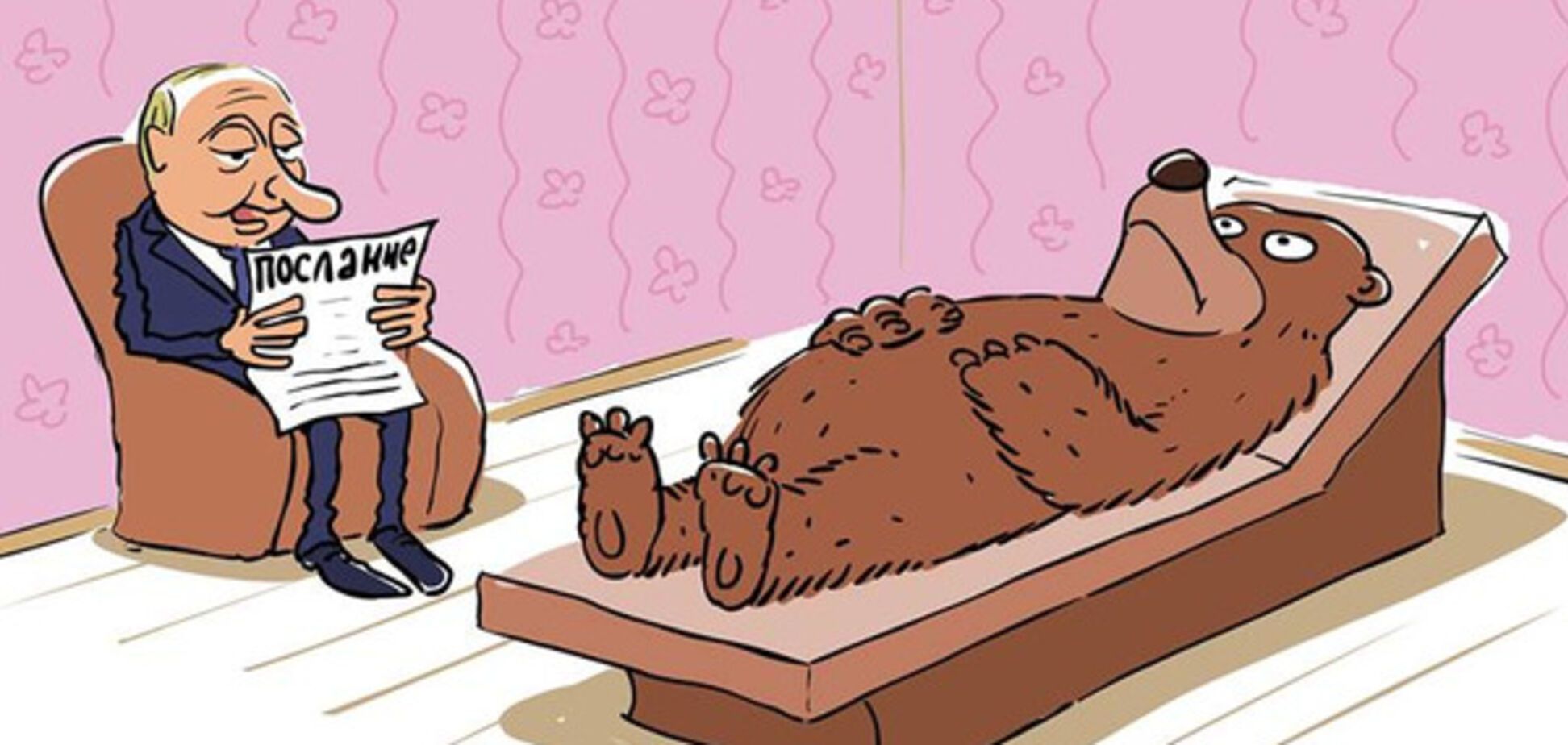 Россия на кушетке Фрейда: карикатурист высмеял речь Путина в парламента