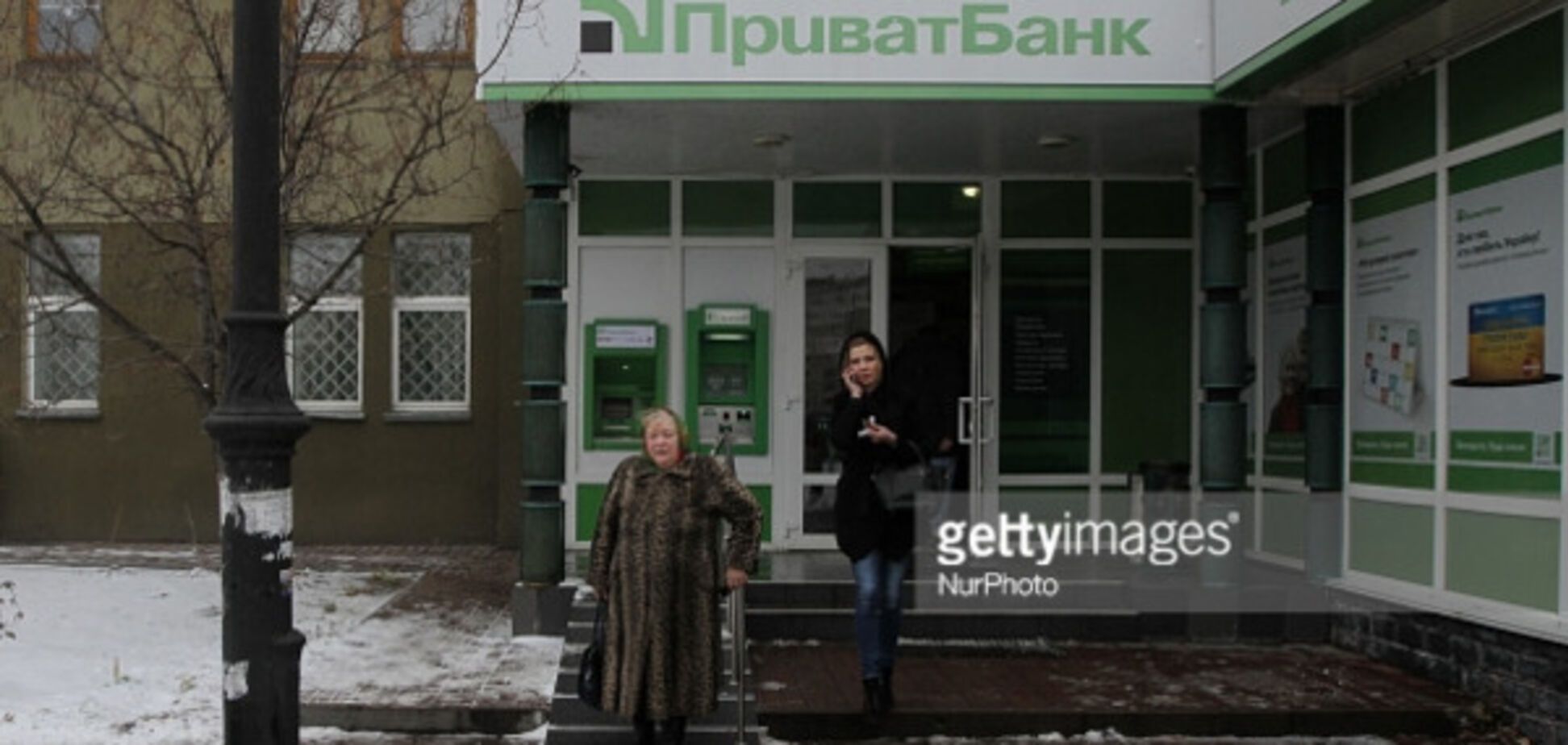 ПриватБанк