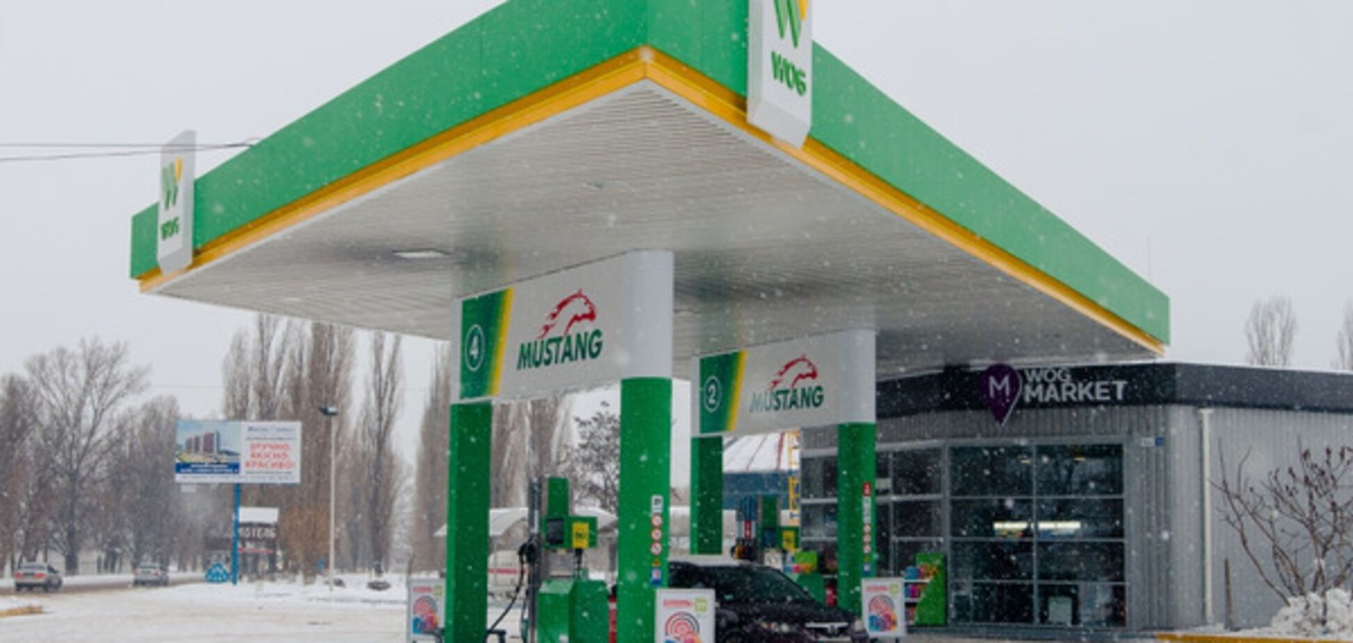 WOG открыла три АЗК в Полтавской области