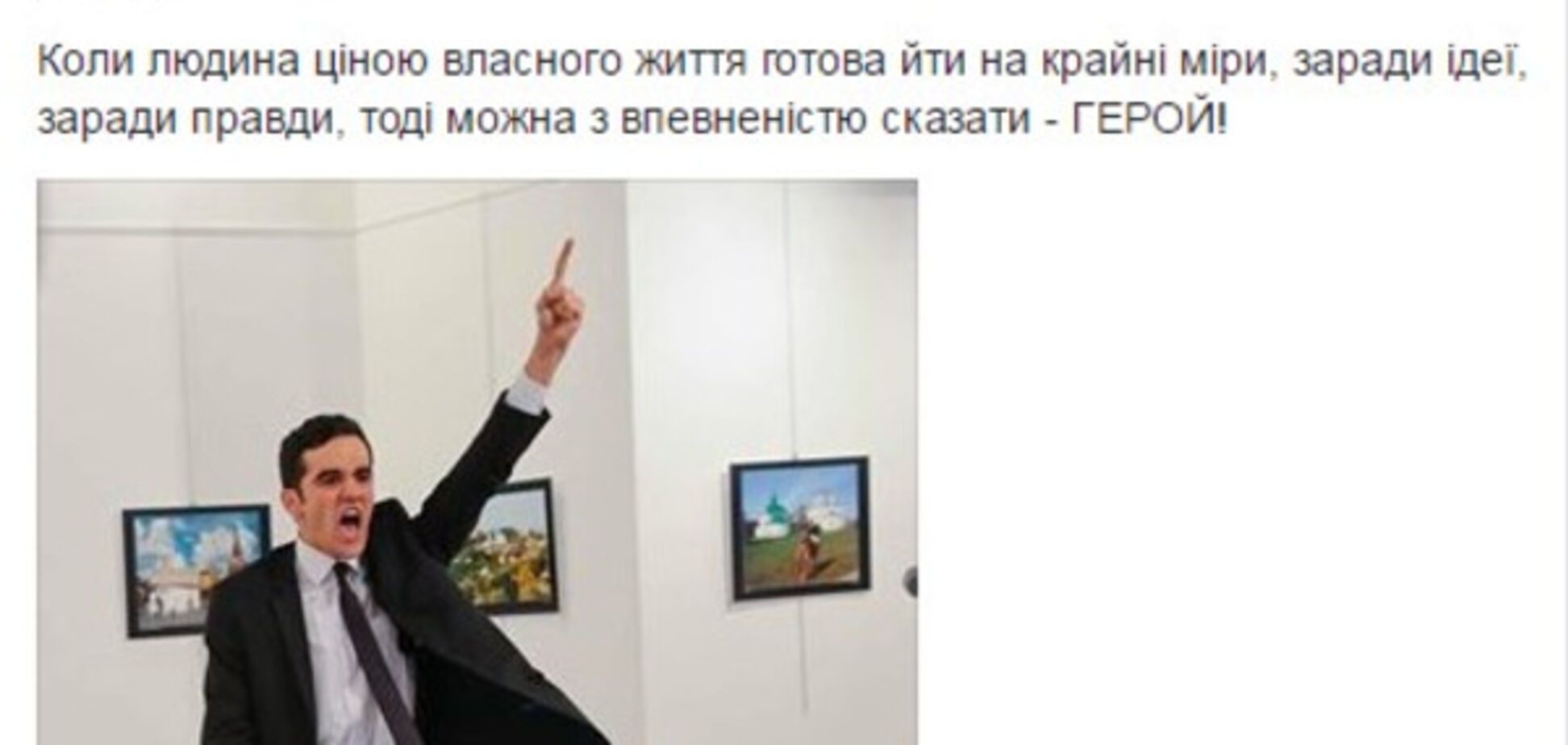 Парасюк убийство посла РФ