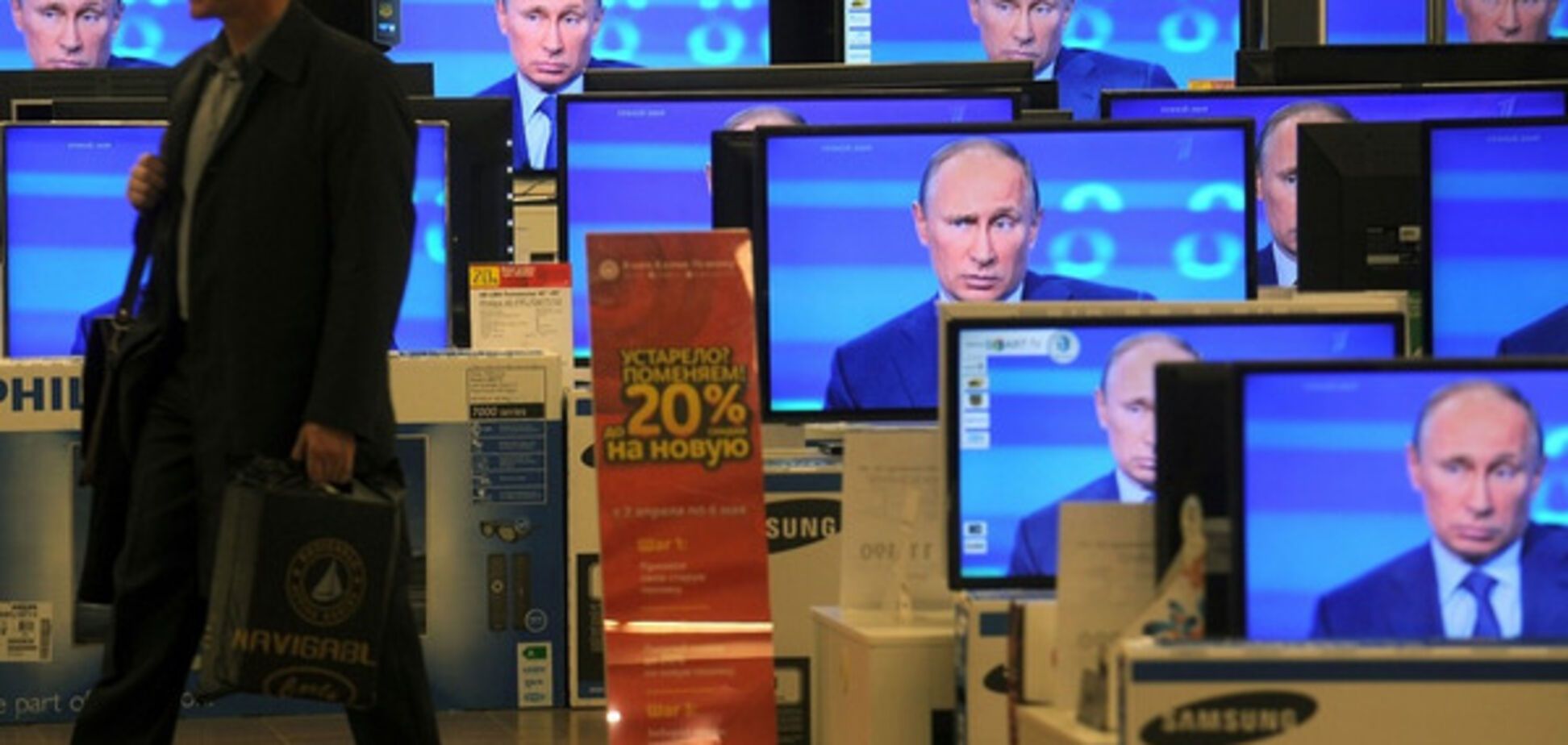 пропаганда