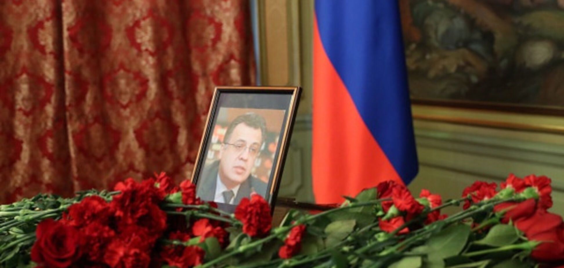 Убийство посла России в Турции