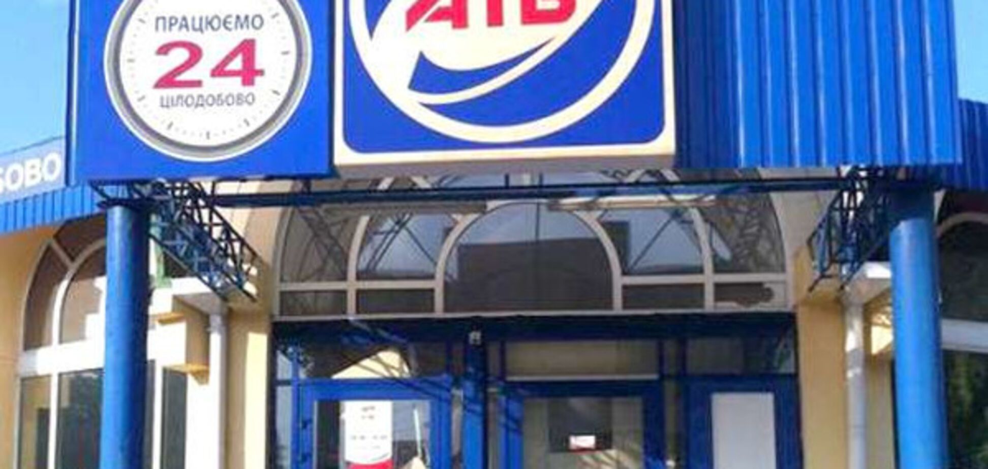 Нардепы обратились в СБУ и СНБО по поводу торговли АТБ с Крымом и Донбассом