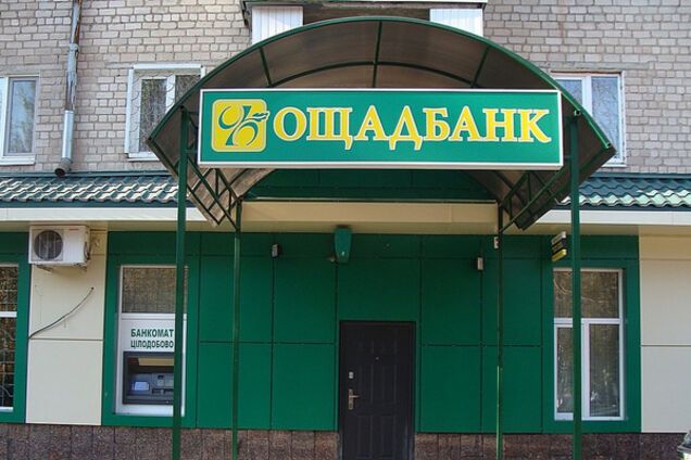 Ощадбанк
