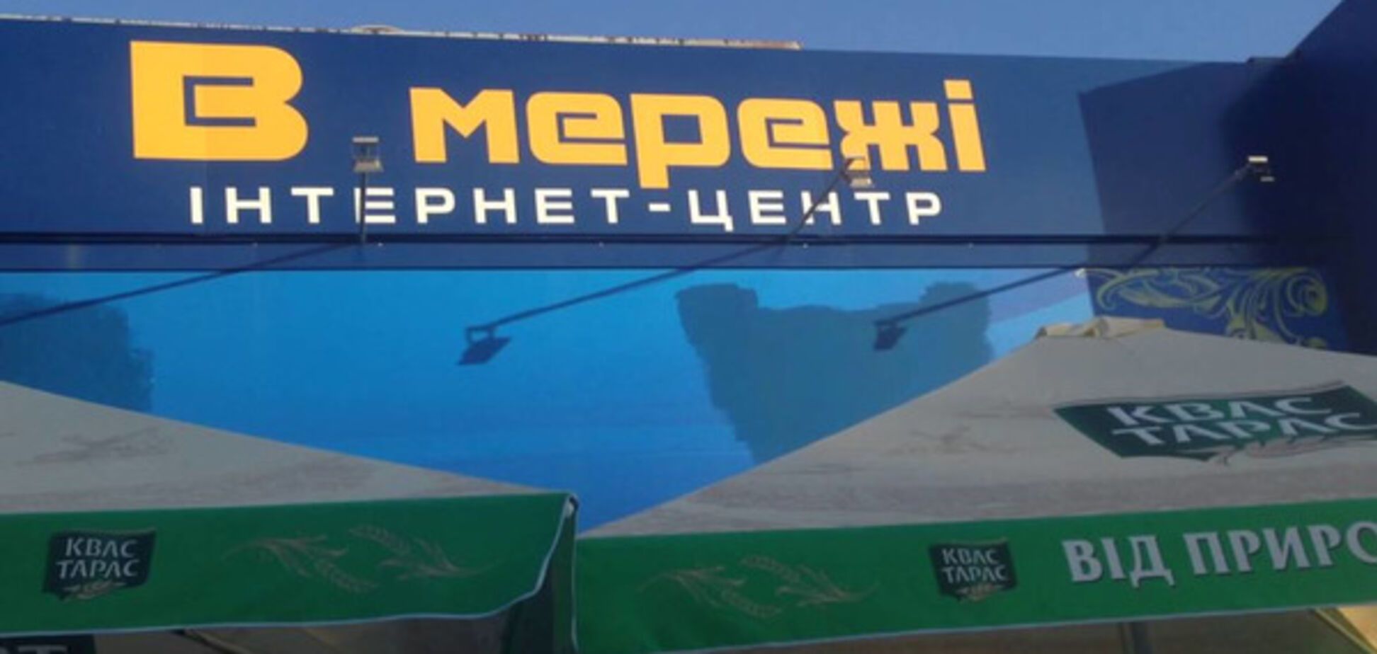 В мережі