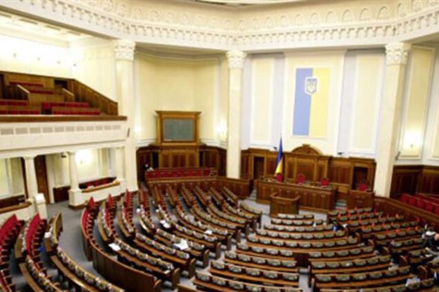 верховна рада