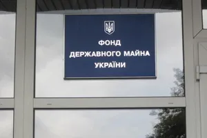 Фонд госимущества