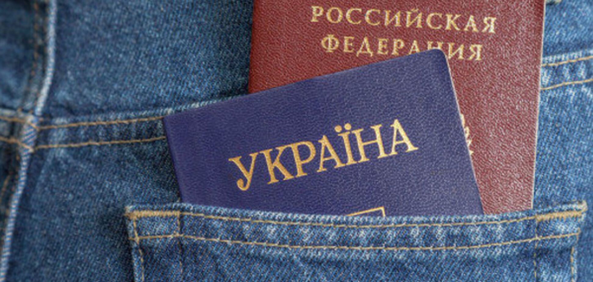 паспорта Украины и России